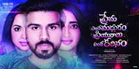 Prema Entha Madhuram Priyuralu Antha Katinam Movie Stills